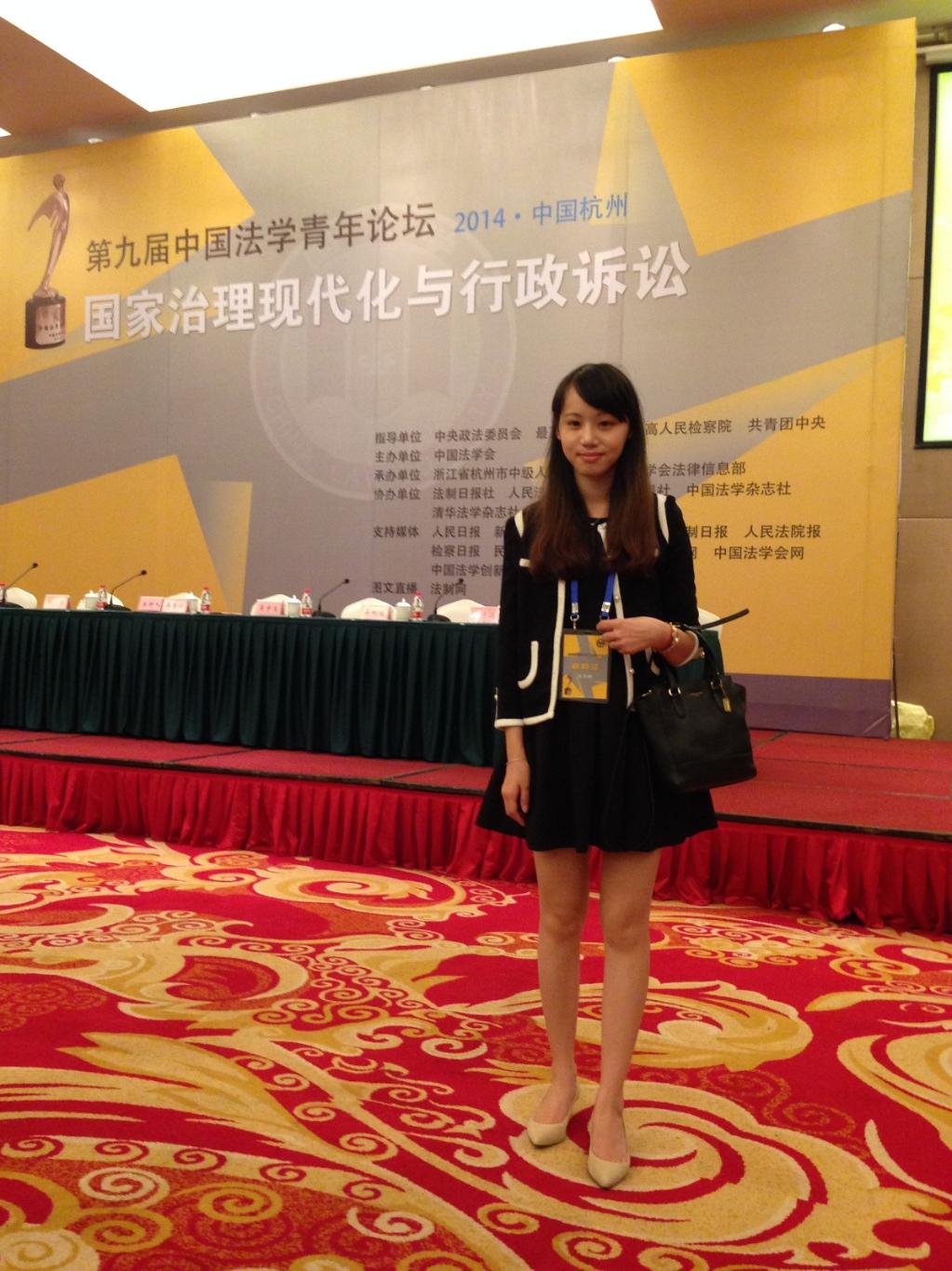 宋灵珊同学在第九届“中国法学青年论坛”征文活动中喜获二等奖