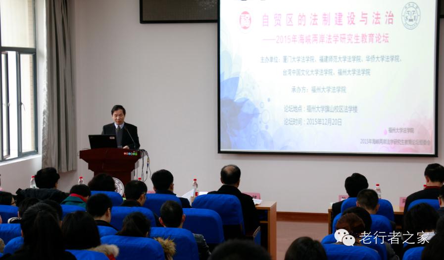 开幕式由福州大学法学院院长邹雄教授主持.