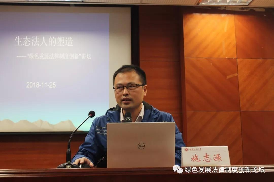 山东科技大学李光禄教授莅临我院开展环境法人创设主题讲座