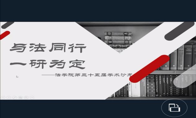 廖晓颖介绍了自己放下法考,专心考研的经历,并建议大家加强锻炼,增强