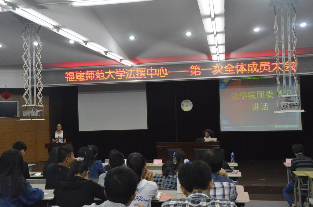 记校法援中心2013-2014学年第一次全体成员大会