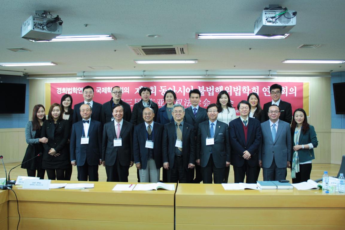 林旭霞教授赴韩国庆熙大学参加”第三届东亚侵权法学会年会” 