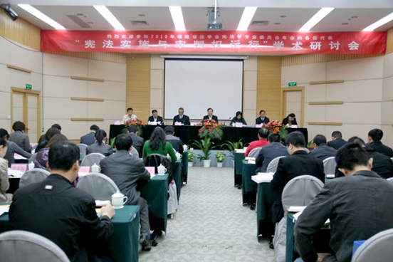 2010年福建省法学会宪法学专业委员会年会暨“宪法实施与审判权运行”学术研讨会在三明市召开2