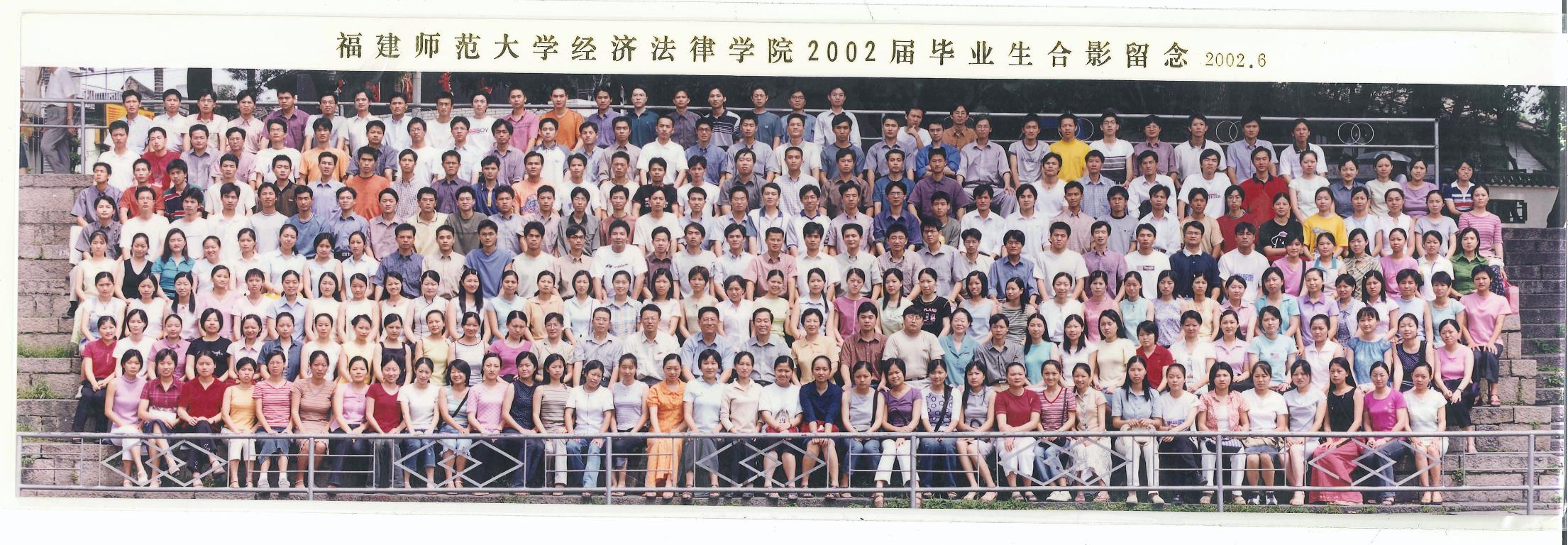 2002届经济法律学院毕业留影